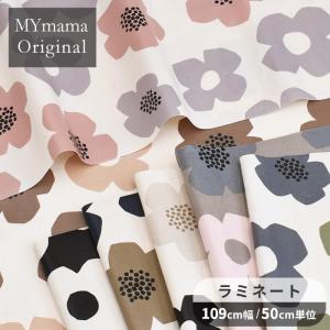 おしゃれ ラミネート生地 北欧の商品一覧 通販 Yahoo ショッピング