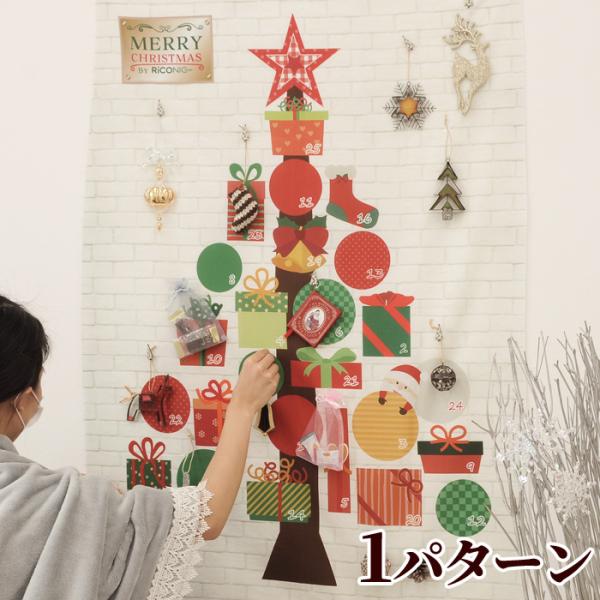 シーチング クリスマスツリータペストリー 1パターン 110×80cm 単位販売 ■ Christm...