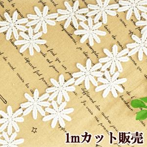 国産 ケミカルレース 1m単位 《 ドイリー レーヨン