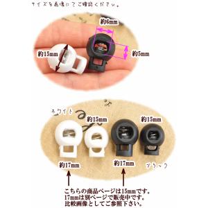 コードストッパー 15ミリ20個 ■ 紐止め ...の詳細画像2