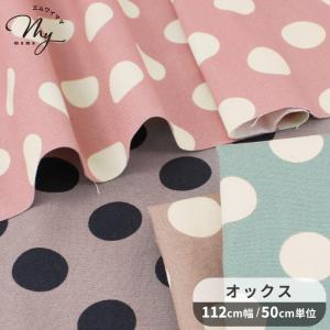 生地 布 布地 オックス ラテ ドット ■ 水玉...の商品画像