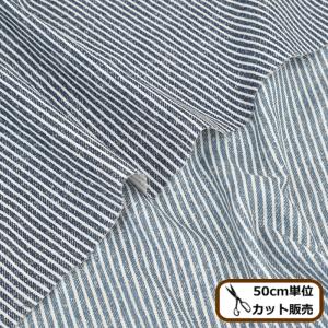ダブルガーゼ 生地 ヒッコリー風ストライプ 《 デニム調