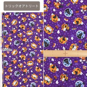 生地 布 布地 スケア ハッピー ハロウィン ...の詳細画像4