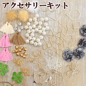 勝負アクセサリーキット ピアスorイヤリングキット  ■ ハンドメイド 手芸 手作り ハンドメイド 手芸 ピアス イヤリング ■｜手作り工房 MYmamaヤフー店