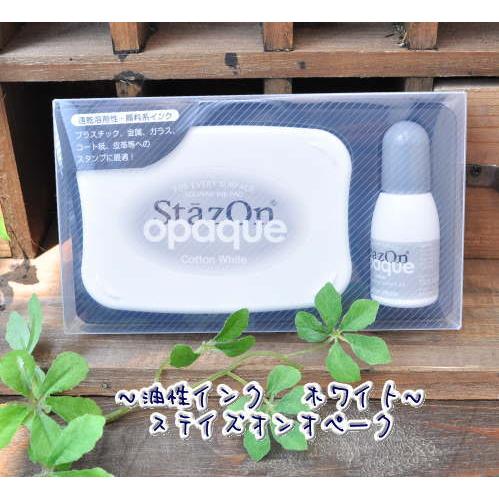 ステイズオン スタンプ レザー向き コットンホワイト ■ ハンドメイド 手芸 手作り 白 ■