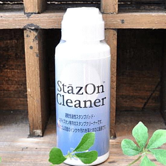 ステイズオン スタンプクリーナー ■ ハンドメイド 手芸 手作り はんこ 雑貨 ラッピング 手紙 ス...