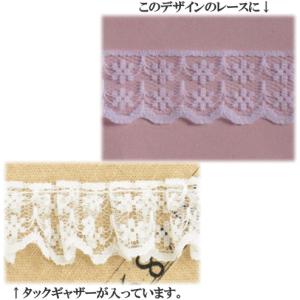 レース リボン フリル ポリエステル おしゃれ...の詳細画像3
