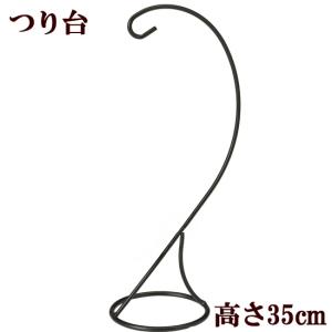 つるし飾り用 つり台 高さ約35cm 《 手作りキット セッティング台