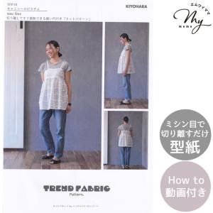 型紙 ＆ レシピ キャミソールビスチェ size free カットパターン ■ ハンドメイド・カンパニー 大人 ソーイング ハンドメイド ■