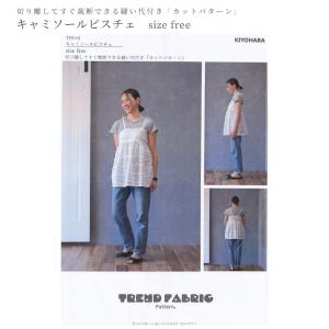 型紙 & レシピ キャミソールビスチェ siz...の詳細画像4