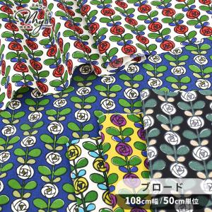 生地 布 10番キャンバス 芝生でゴロン □ ハンドメイド 手芸 手作り