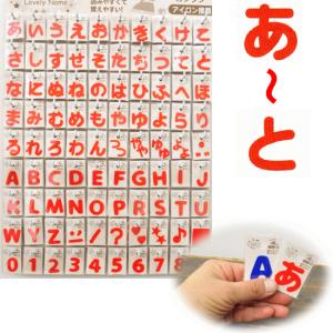 ラブリーネーム 赤 お名前ワッペンW〜＆記号 □ ハンドメイド 手芸