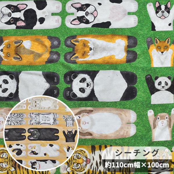 生地 はぎれ シーチング おしゃれ かわいい ホームデコ ミニ HOME O mini 約110×1...