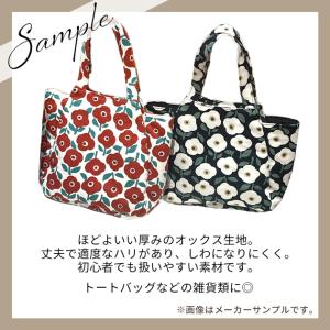 生地 布 布地 オックス Linnea かわい...の詳細画像1