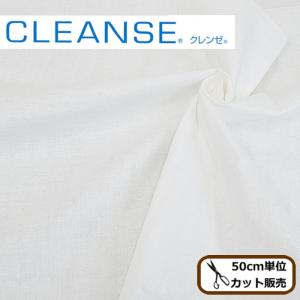 （完売しました）抗菌 抗ウイルス クレンゼ クールレイ