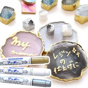 マッキー ペイント マーカー 極細 ペン YYTS20 ■ ゼブラ ゴールド 金 銀 白 細字 油性 マジック 塗装 レジン クラフト ■ myc