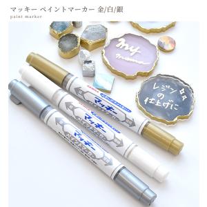 マッキー ペイント マーカー 極細 ペン YY...の詳細画像5