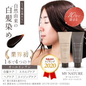 カラートリートメント 白髪 白髪染め 女性用 ...の詳細画像1