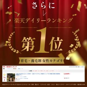 育毛剤 女性用 レディース 無添加 育毛 薄毛...の詳細画像2