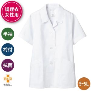 MONTBLANC（ユニフォーム） 調理服 調理白衣 長袖 白衣 調理 ゴム入り