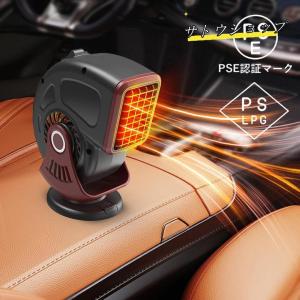 車載ファンヒーター 12Vポータブルカーヒーター 冷熱両用 カーファンヒーター 120W 車用ヒーター 自動車用温風デフォッガー 360度回転底座 車載暖房機