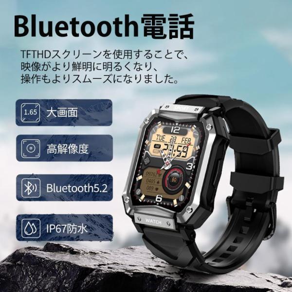 スポーツウォッチ Bluetooth5.2通話機能付き IP67防水 防塵 耐衝撃 1.65インチ大...