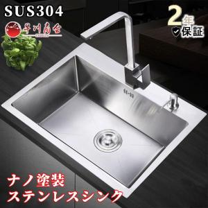 シンク ステンレス タンク 一槽シンク 流し台 大判 DIY キッチン ステンレス製品 SUS304 耐摩耗 手入れやすい 錆びにくい 厚手 台所 ゴミ受け 蛇口 混合水栓｜mya-bussan