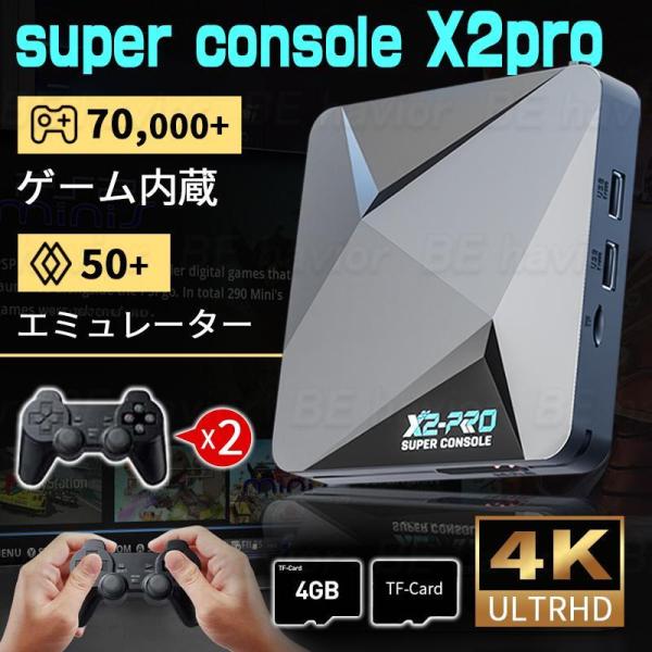 KINHANK super console x2 pro レトロTVゲーム機 エミュレーター 50種...