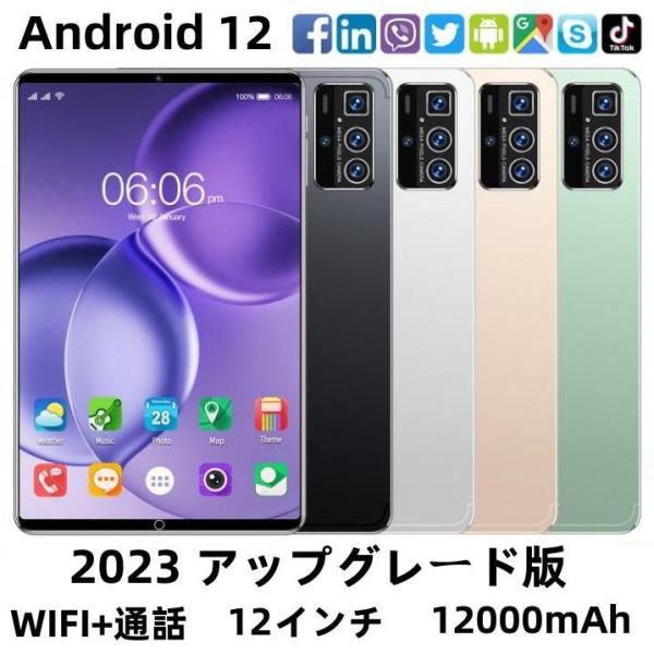タブレット pc 本体 10インチ Android12 12+128GB 新品 安い Wi-Fiモデ...
