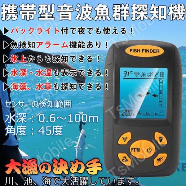 魚探 魚群探知機 xf ポータブル携帯型 100m fishfider 川釣り 海釣り アウトドア ...