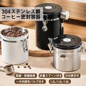 キャニスター コーヒー豆保存容器 スプーン付き 日付き記録 密封缶 雑貨 円筒型 密封容器 コーヒー缶 防湿保存缶 北欧 シンプル キッチン｜みゃー物産