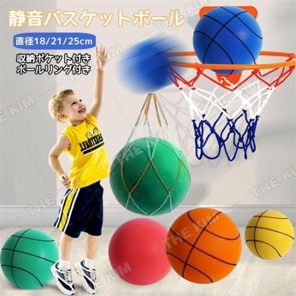 静音 バスケットボール ウレタンフォーム素材 自宅 室内 練習 室内 トレーニング 柔らかい ボール...
