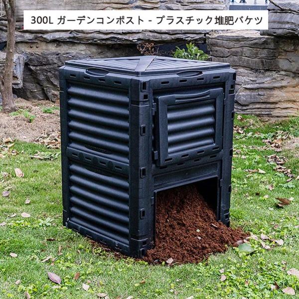 ガーデンコンポスト 堆肥袋 ゴミ箱 300L大容量DIYコンポスト 生ごみ 処理 堆肥枠 土壌改良材...