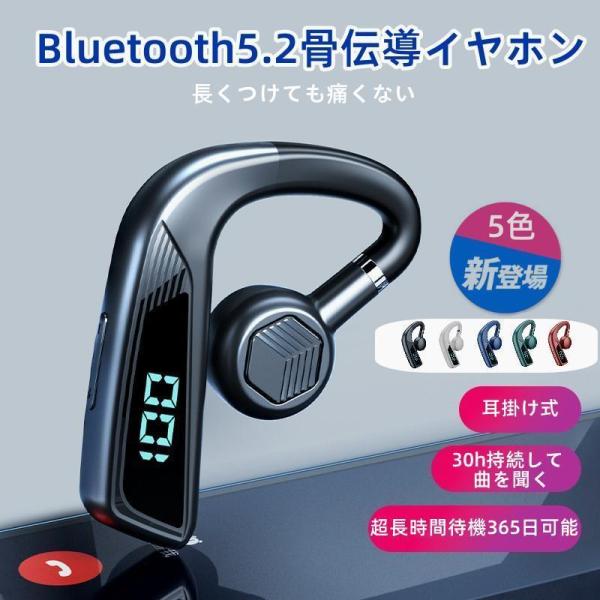 骨伝導イヤホン ワイヤレスイヤホン bluetoothイヤホン Bluetooth 5.2 ブルート...