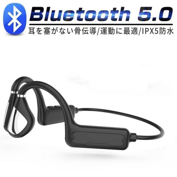 骨伝導イヤホン bluetooth 人気 耳掛け式 8時間連続使用 自動ペアリング 耳を塞がず 軽量...