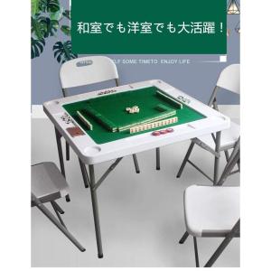 麻雀卓 マージャン卓 折り畳み式 麻雀テーブル...の詳細画像5