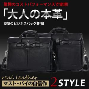 ブリーフケース ビジネスバッグ 天然 牛革 本革レザー メンズ 紳士愛用 15インチPC A4対応 通勤 出張鞄 書類かばん 2WAY ショルダーバッグ