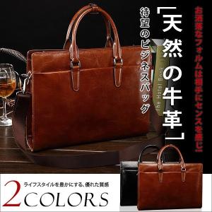 P10倍 超目玉 ビジネスバッグ ブリーフケース 天然牛革 本革 ヌメ革 メンズ 15PC A4書類かばん 2WAY仕様 斜めがけ ショルダー付き 通学 通勤 出張