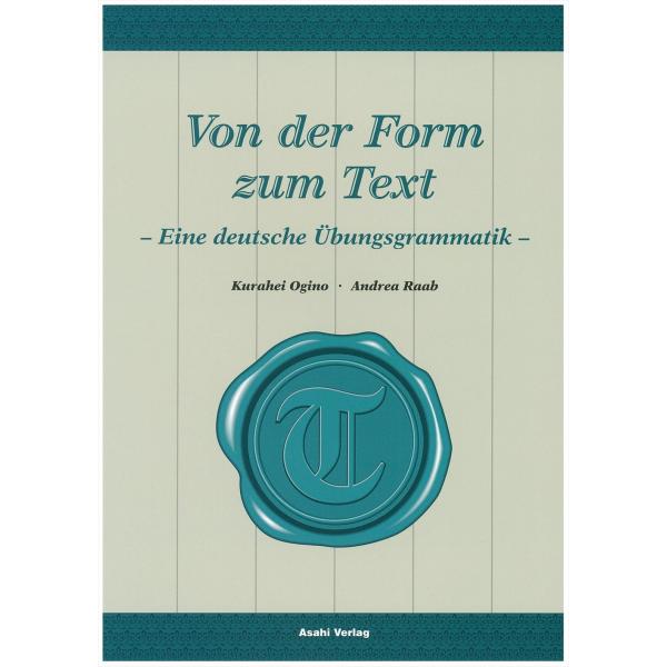 Von der Form zum Text ドイツ文法 型から型へ(中古)