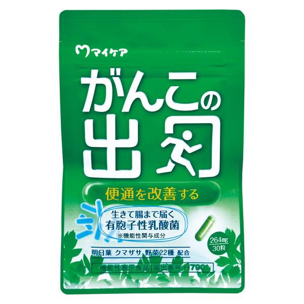 マイケア がんこの出口 【機能性表示食品】 有胞子性乳酸菌配合 サプリメント 【公式】