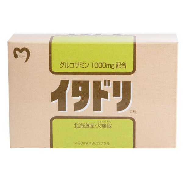 マイケア公式 イタドリ 490mg×90粒 グルコサミン1000mg 北海道産大痛取