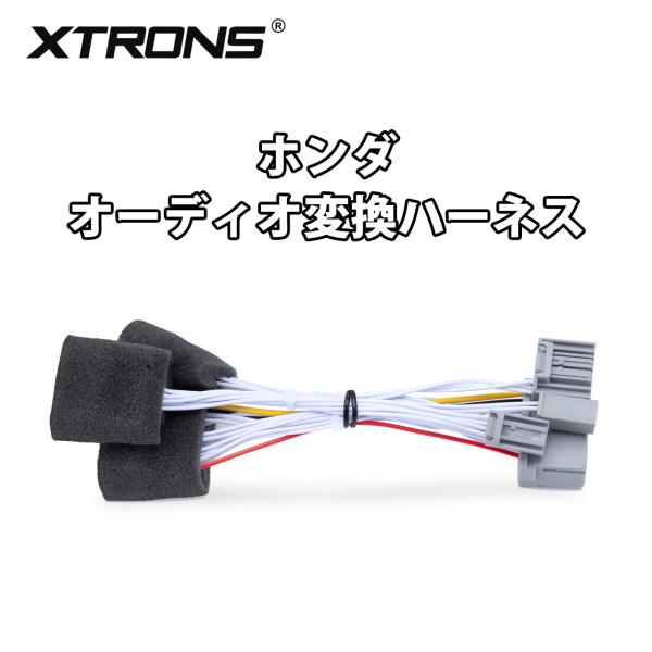 XTRONS ホンダ 変換ハーネス 互換/交換可能な 互換品 変換ケーブルセット 24P-24P変換...