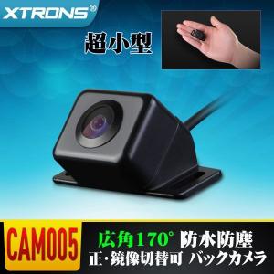 同梱購入限定！（CAM005Y） バックカメラ 防水防塵暗視 広角170度 31万高画質高解像度CMDレンズ ミニサイズ バックガイドライン付
