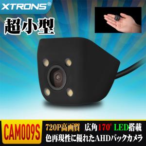 （CAM009S）XTRONS AHDバックカメラ 720P 高画質 100万高解像度 広角170度 日本専用 暗視LED4個搭載 防水防塵 流線型ミニサイズ バックガイドライン付｜mycarlife-jp