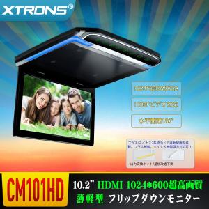 （CM101HD）XTRONS 10.2インチ フリップダウンモニター 1024x600 解像度 超薄 HDMI対応 1080Pビデオ対応 MP5対応 外部入力 ドア連動 水平開閉180度 USB・SD