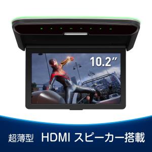 （CM101HD）XTRONS 10.2インチ フリップダウンモニター 1024x600 解像度 超薄 HDMI対応 1080Pビデオ対応 MP5対応 外部入力 ドア連動 水平開閉180度 USB・SD