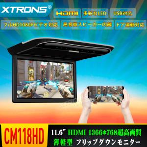 XTRONS フリップダウンモニター 11.6インチ 1366x768 フルHD 超薄 HDMI スピーカー内蔵 ドア連動 水平開閉170度 電源記憶 ミラキャスト付(CM118HD+HDTV05)