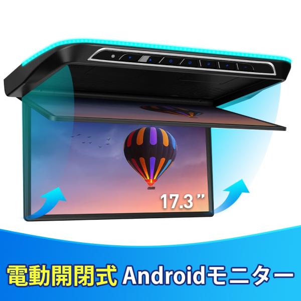 XTRONS Android フリップダウンモニター 17.3インチ 電動開閉式 モニター フルHD...