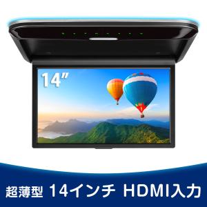 XTRONS フリップダウンモニター 14インチ 大画面 1366x768高解像度 超薄 軽 HDMI入力 1080Pビデオ対応 スピーカー内蔵 外部入力 水平開閉120度 USB（CM140HD）｜mycarlife-jp