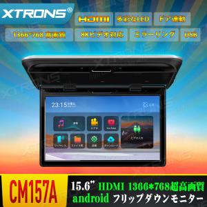Cm157a Xtrons フリップダウンモニター 15 6インチ Android モニター 超薄 1366x768 Ips大画面 Hdmi入力 8kビデオ スピーカー内蔵 ドア連動 水平開閉175度 Usb 最安値 価格比較 Yahoo ショッピング 口コミ 評判からも探せる